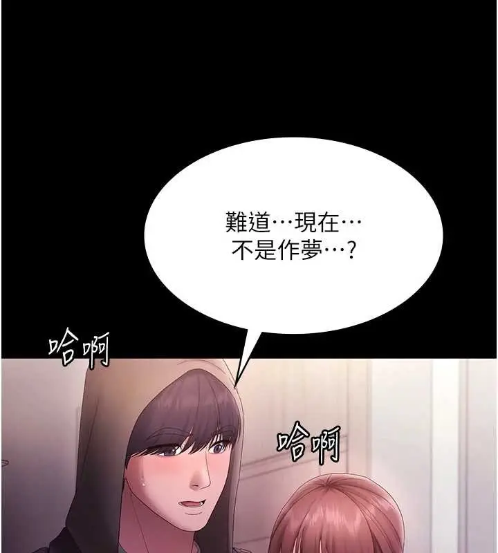 《老板娘的诱惑》第81话图124