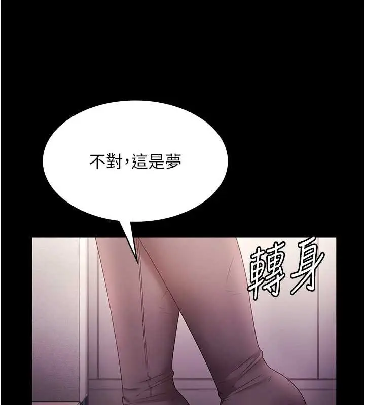 《老板娘的诱惑》第81话图126