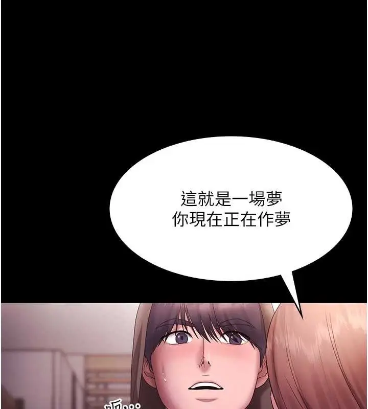 《老板娘的诱惑》第81话图128