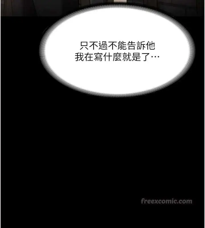 《老板娘的诱惑》第81话图13