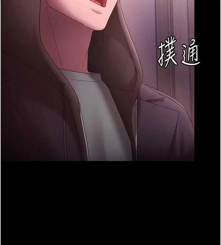 《老板娘的诱惑》第81话图135
