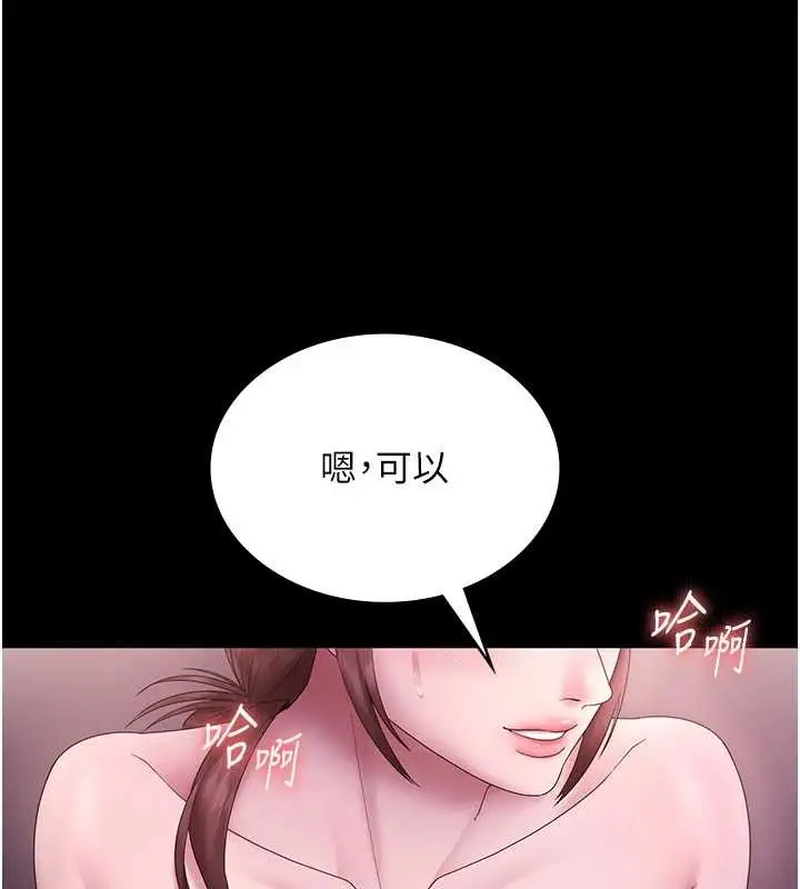 《老板娘的诱惑》第81话图136