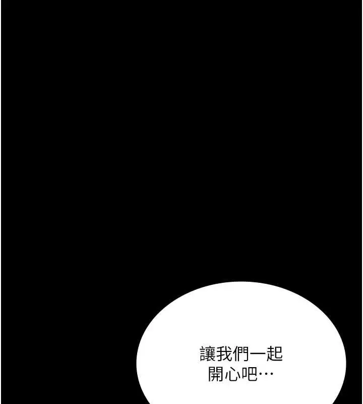 《老板娘的诱惑》第81话图138