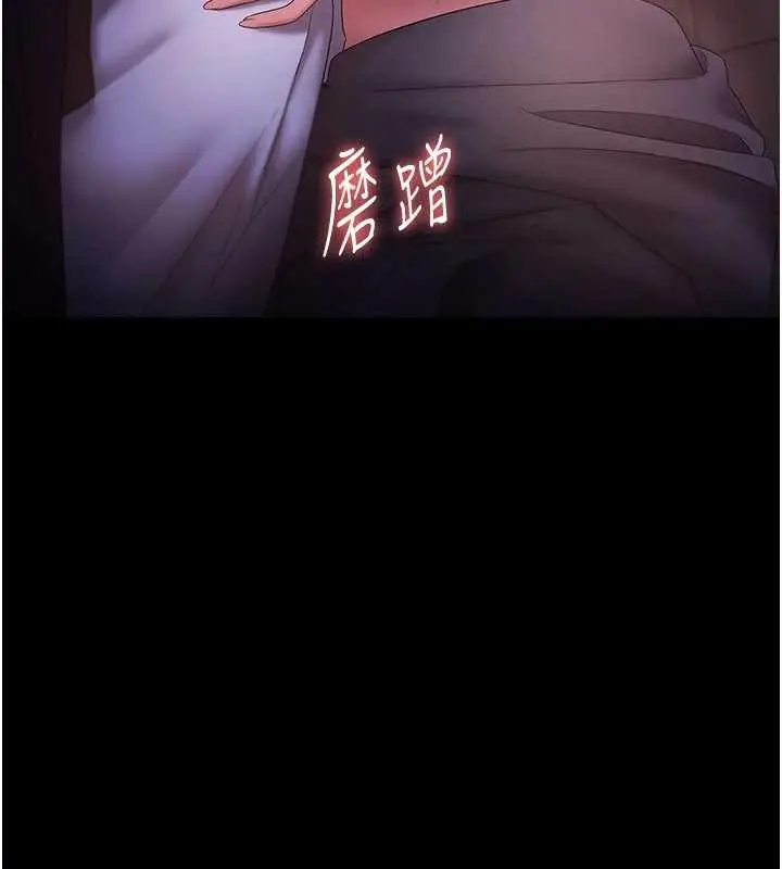 《老板娘的诱惑》第81话图140