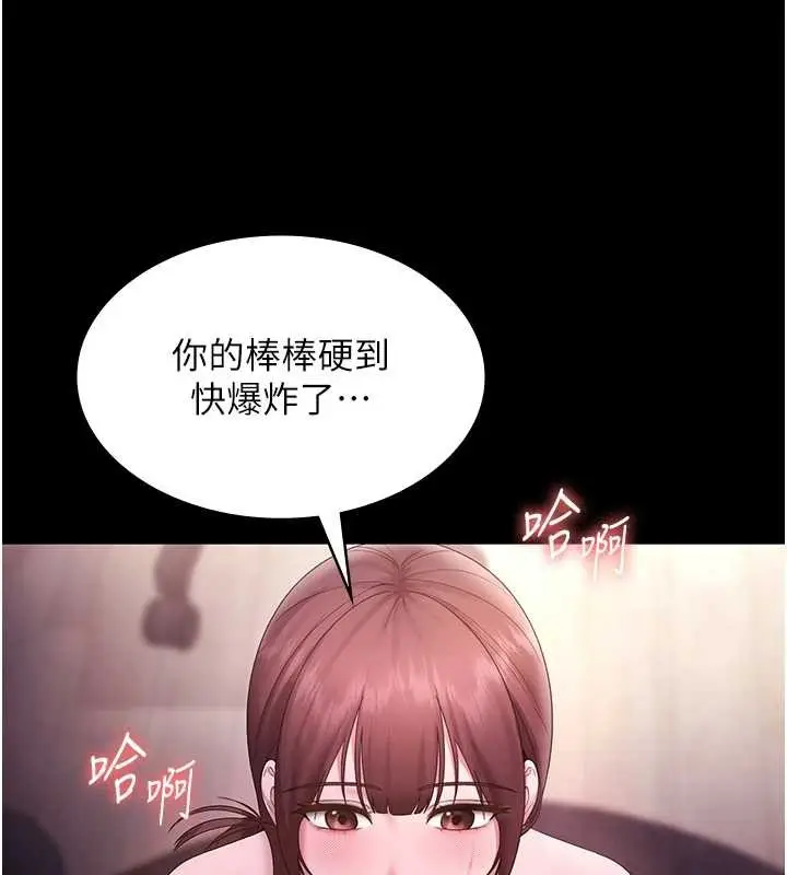 《老板娘的诱惑》第81话图144