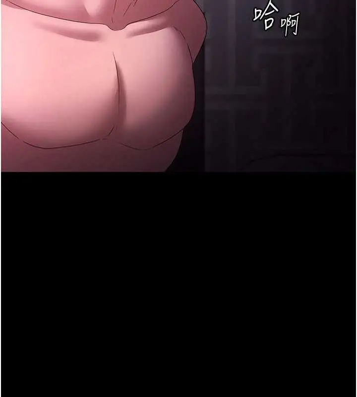 《老板娘的诱惑》第81话图148
