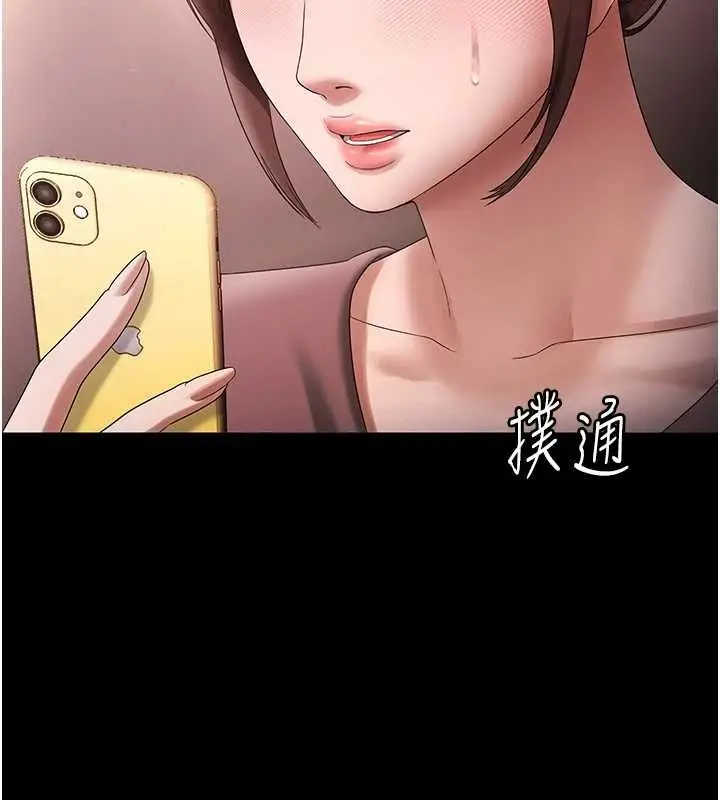 《老板娘的诱惑》第81话图15