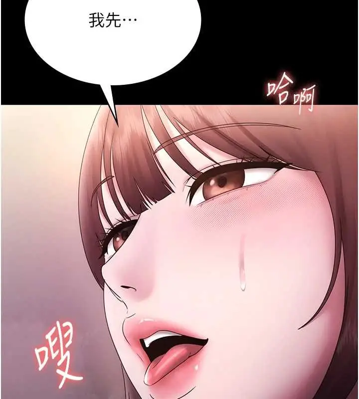 《老板娘的诱惑》第81话图152