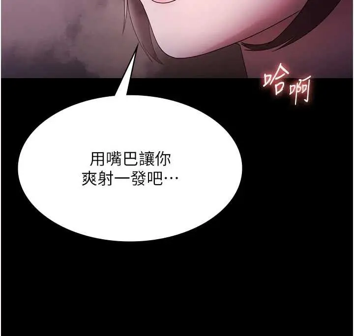 《老板娘的诱惑》第81话图153