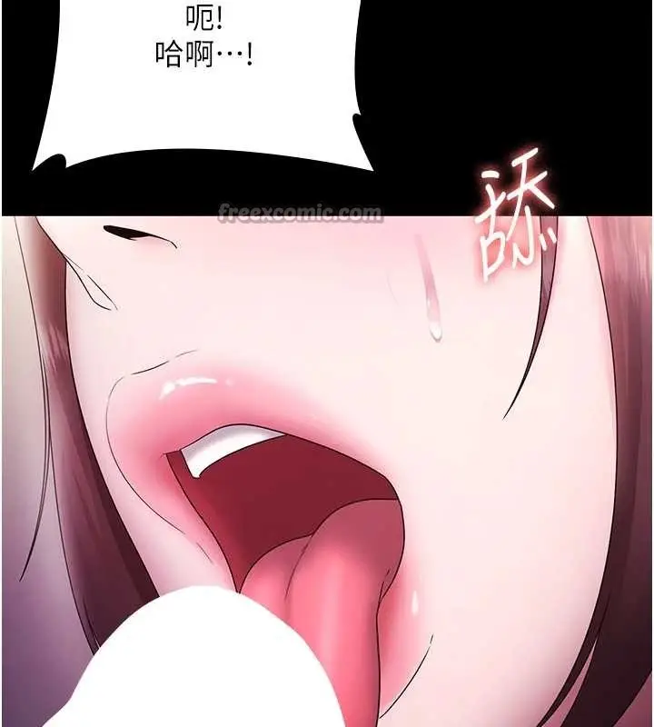 《老板娘的诱惑》第81话图156