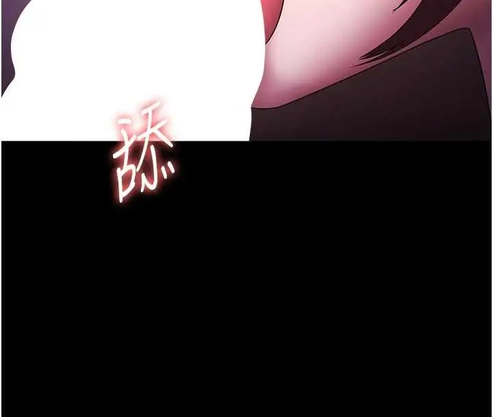 《老板娘的诱惑》第81话图157