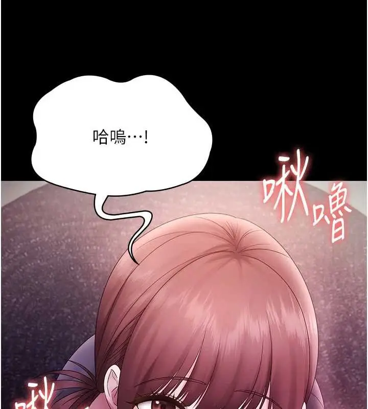 《老板娘的诱惑》第81话图160
