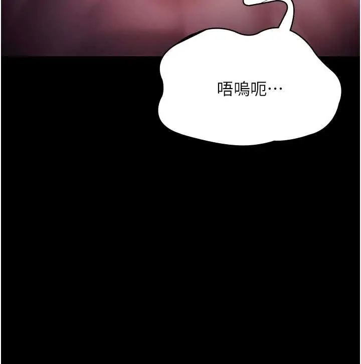《老板娘的诱惑》第81话图162
