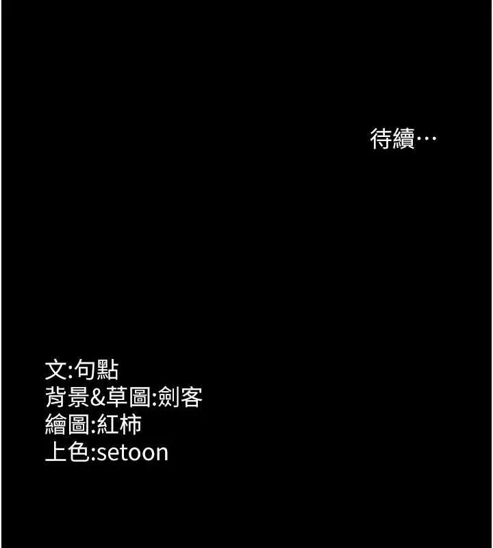 《老板娘的诱惑》第81话图163