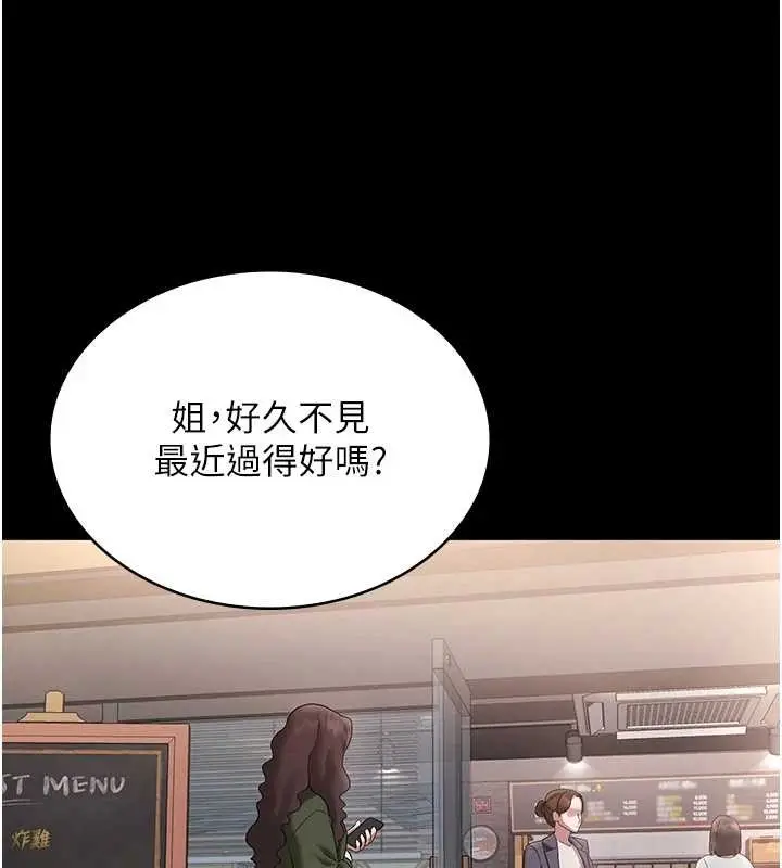 《老板娘的诱惑》第81话图17