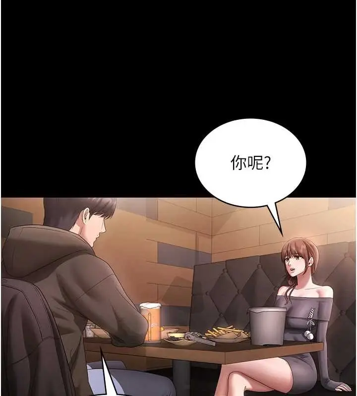 《老板娘的诱惑》第81话图22