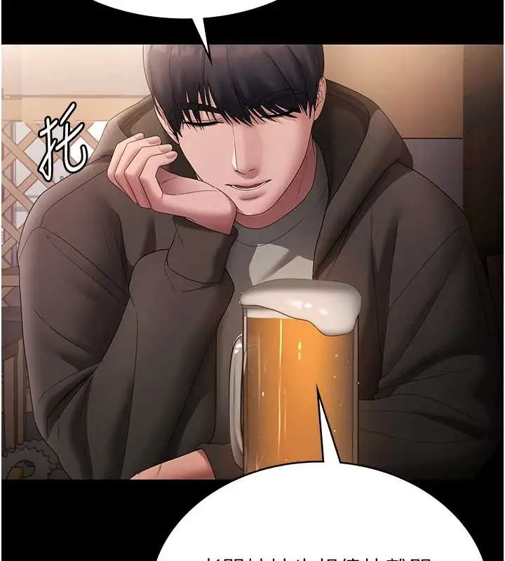 《老板娘的诱惑》第81话图27