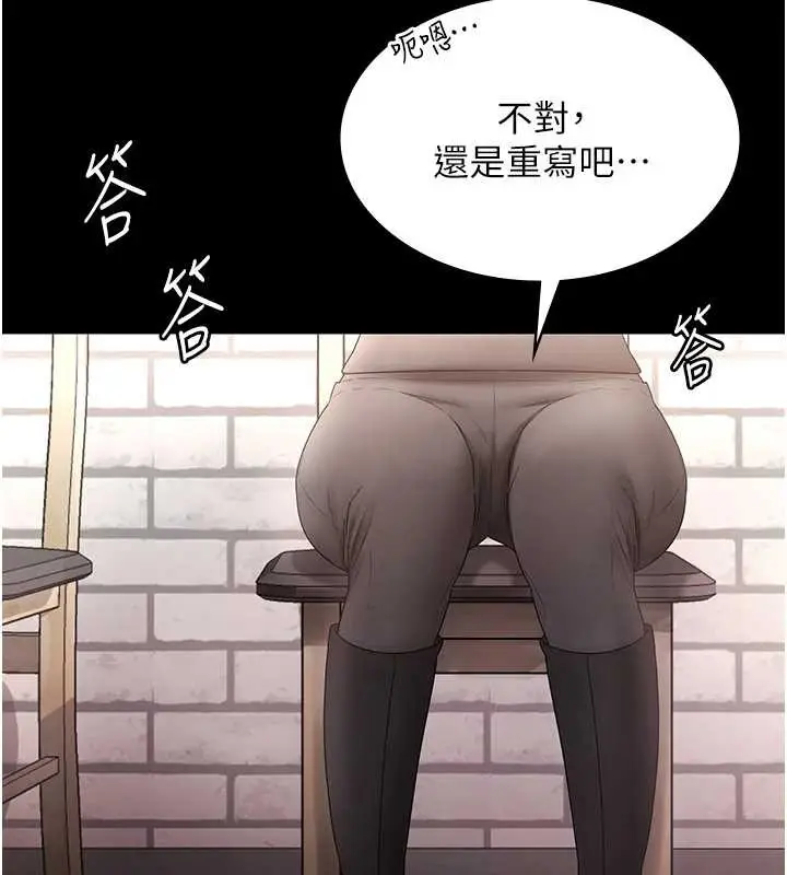 《老板娘的诱惑》第81话图3