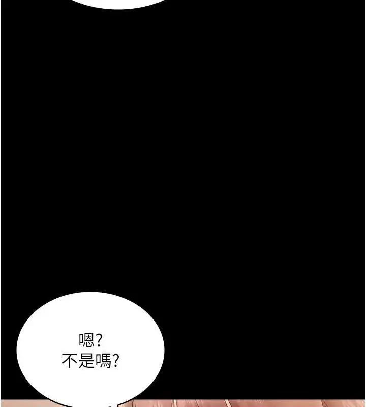 《老板娘的诱惑》第81话图31