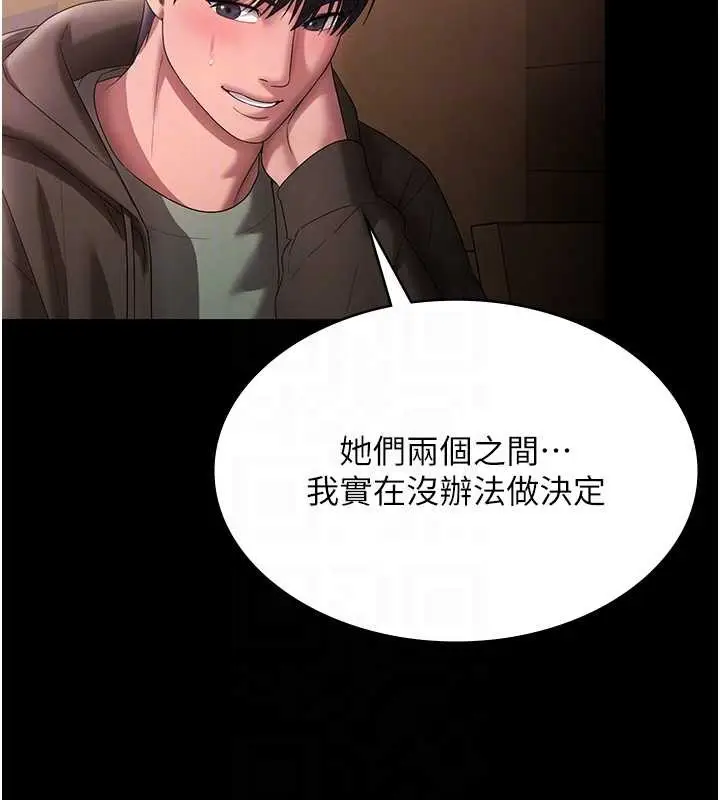 《老板娘的诱惑》第81话图34