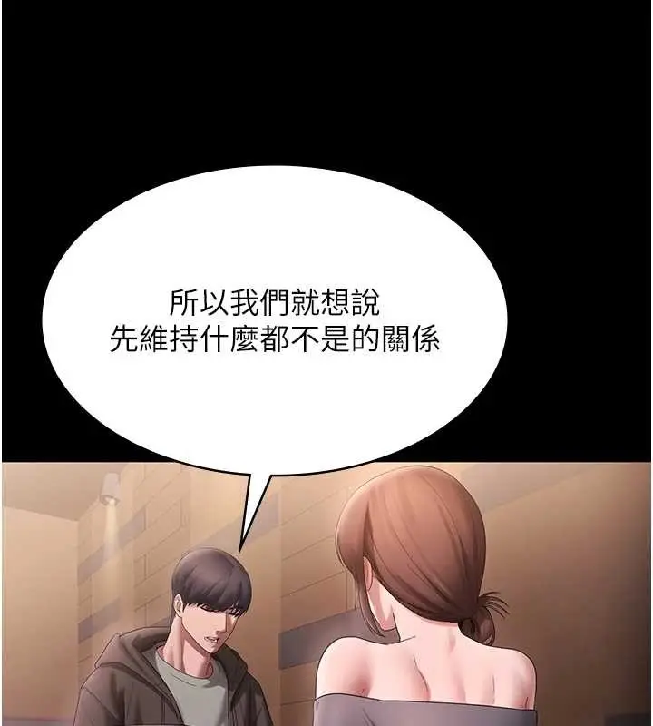 《老板娘的诱惑》第81话图36