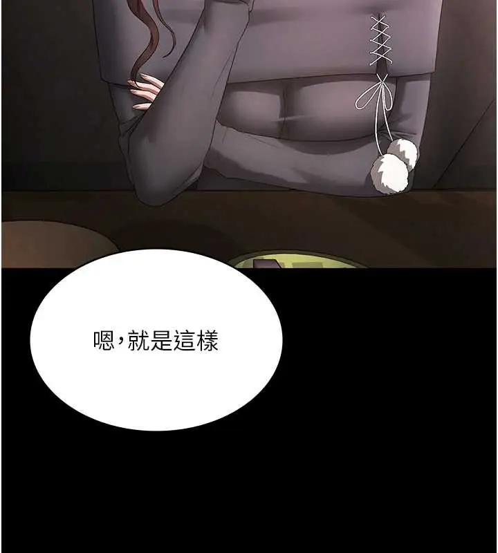 《老板娘的诱惑》第81话图40