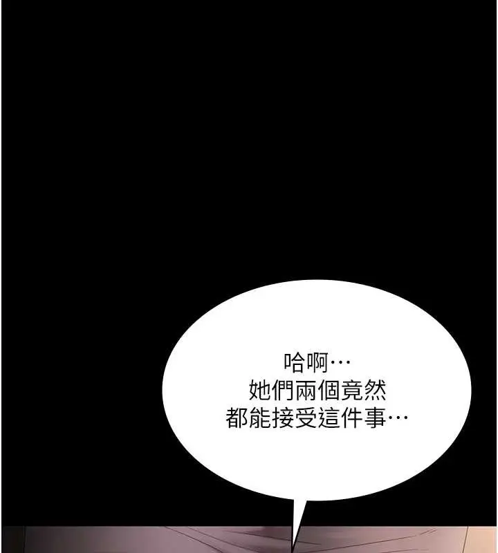 《老板娘的诱惑》第81话图41