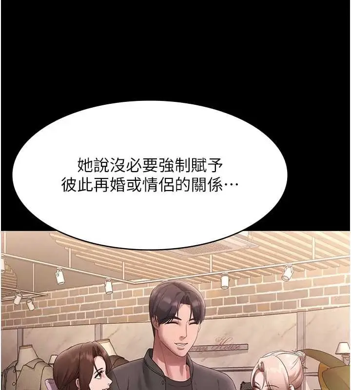 《老板娘的诱惑》第81话图44