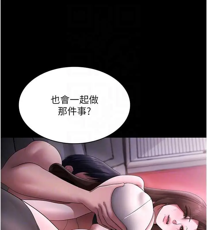《老板娘的诱惑》第81话图47