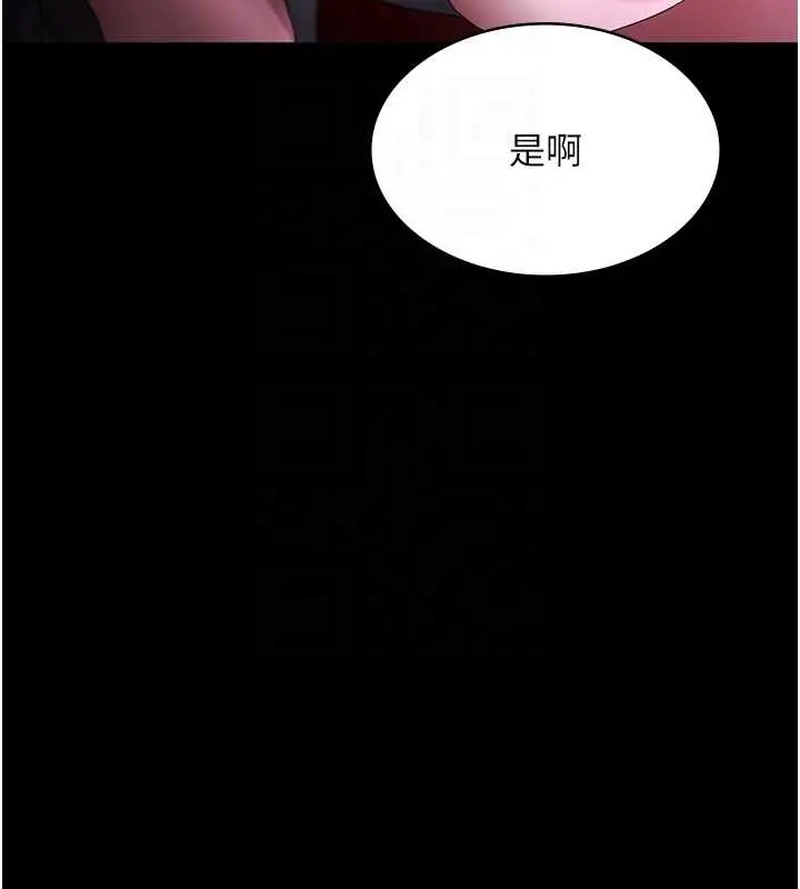 《老板娘的诱惑》第81话图49