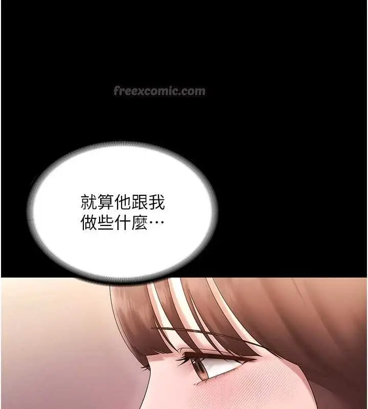 《老板娘的诱惑》第81话图52