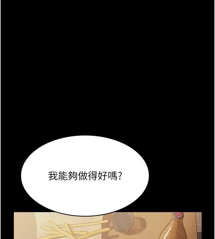 《老板娘的诱惑》第81话图58