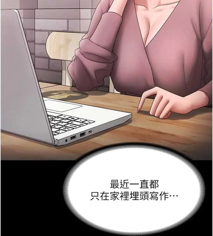《老板娘的诱惑》第81话图6