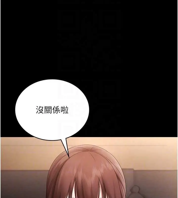 《老板娘的诱惑》第81话图63