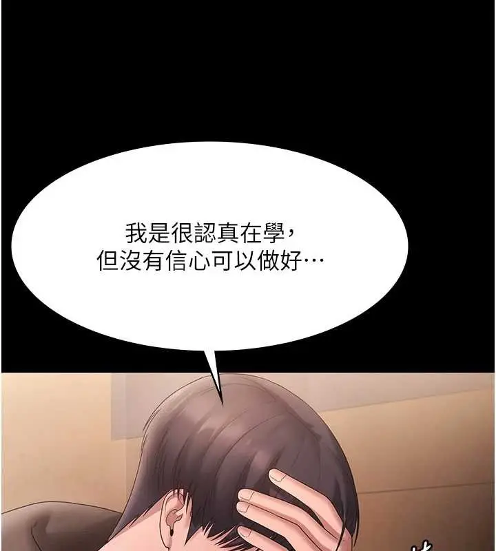 《老板娘的诱惑》第81话图66