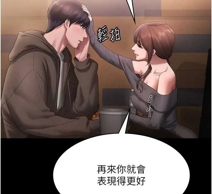 《老板娘的诱惑》第81话图69
