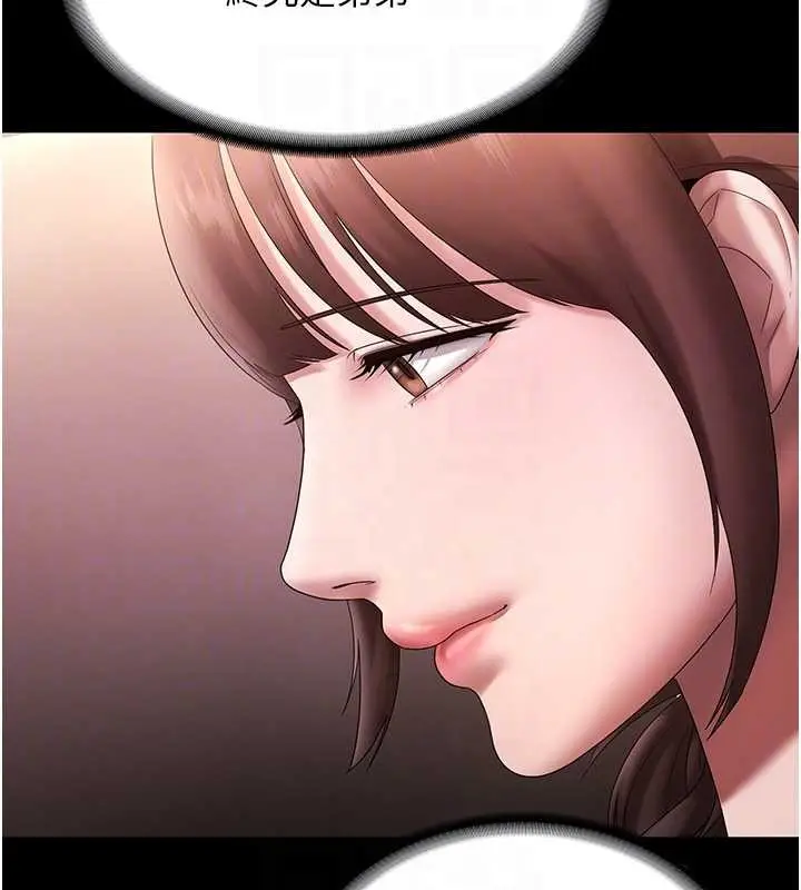 《老板娘的诱惑》第81话图76