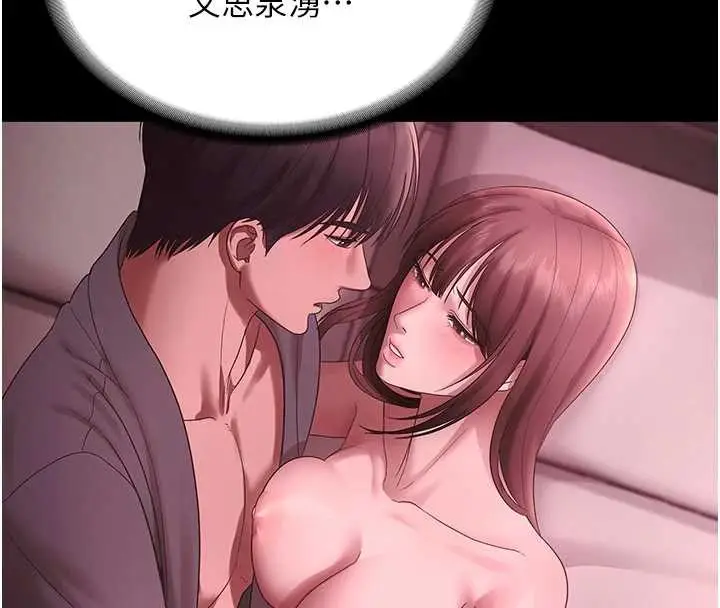 《老板娘的诱惑》第81话图8
