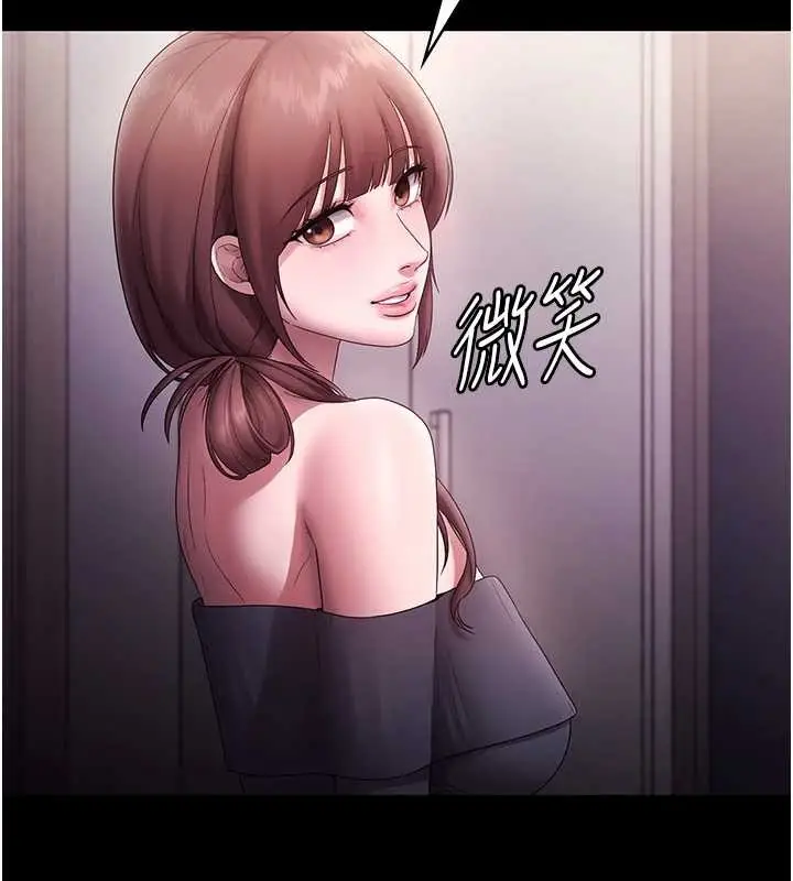 《老板娘的诱惑》第81话图88