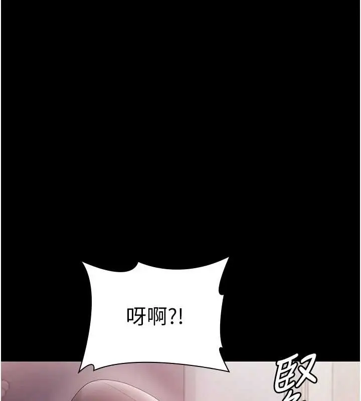 《老板娘的诱惑》第81话图89