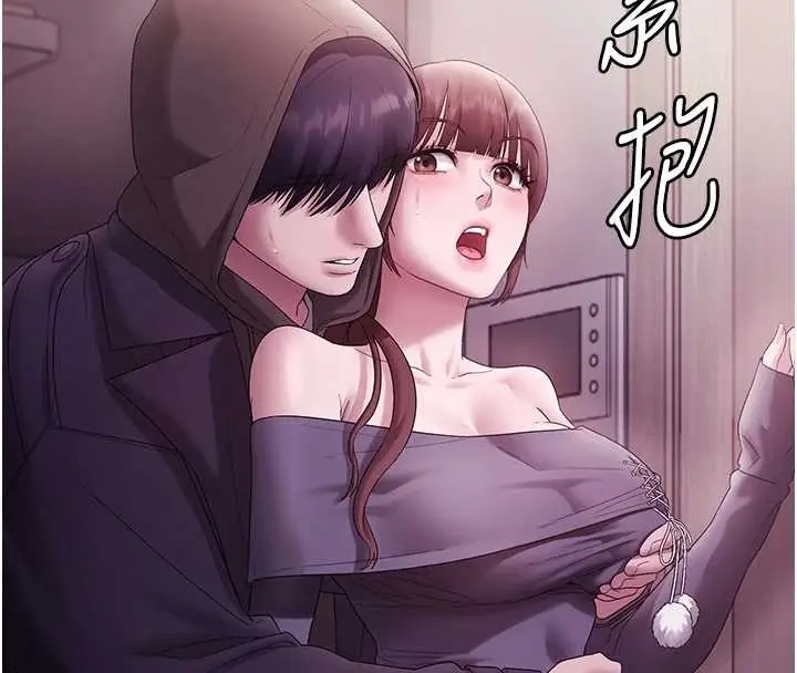 《老板娘的诱惑》第81话图90