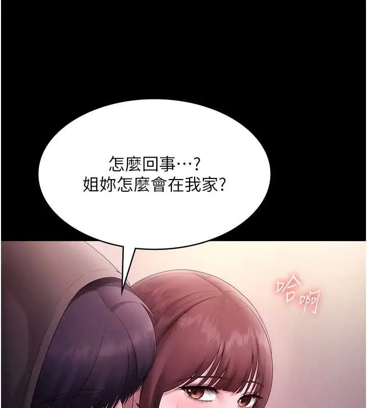 《老板娘的诱惑》第81话图92