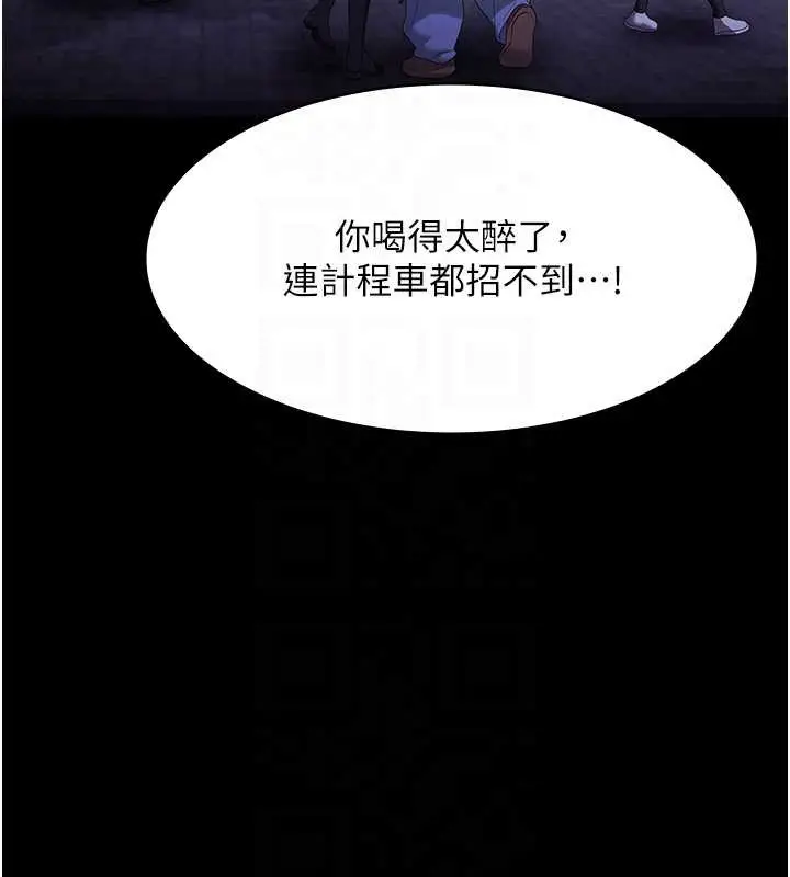 《老板娘的诱惑》第81话图96