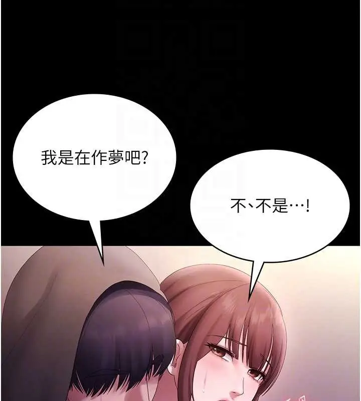 《老板娘的诱惑》第81话图97