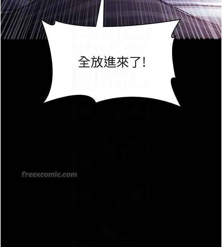 《老板娘的诱惑》最终话图104