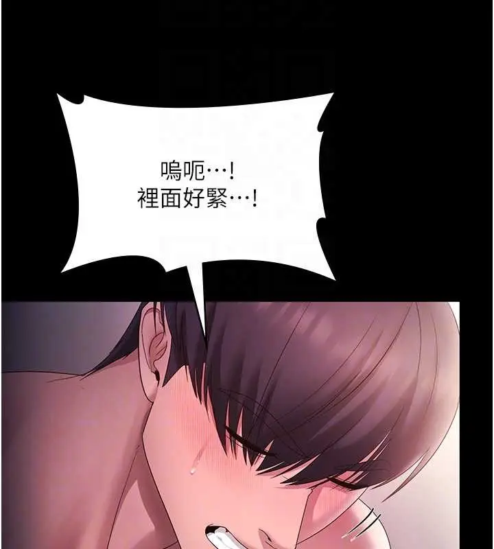《老板娘的诱惑》最终话图105