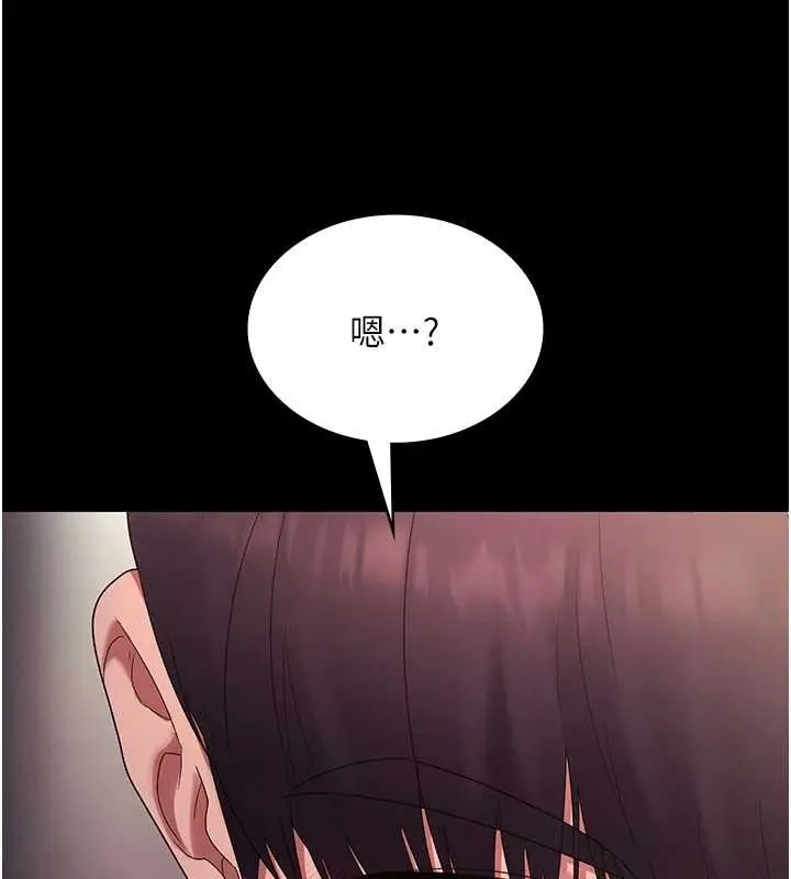 《老板娘的诱惑》最终话图107
