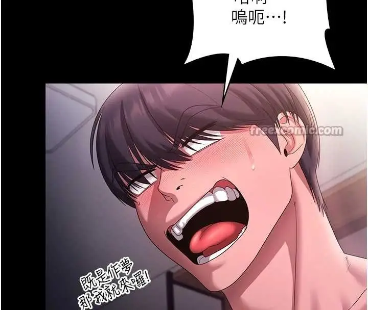 《老板娘的诱惑》最终话图117