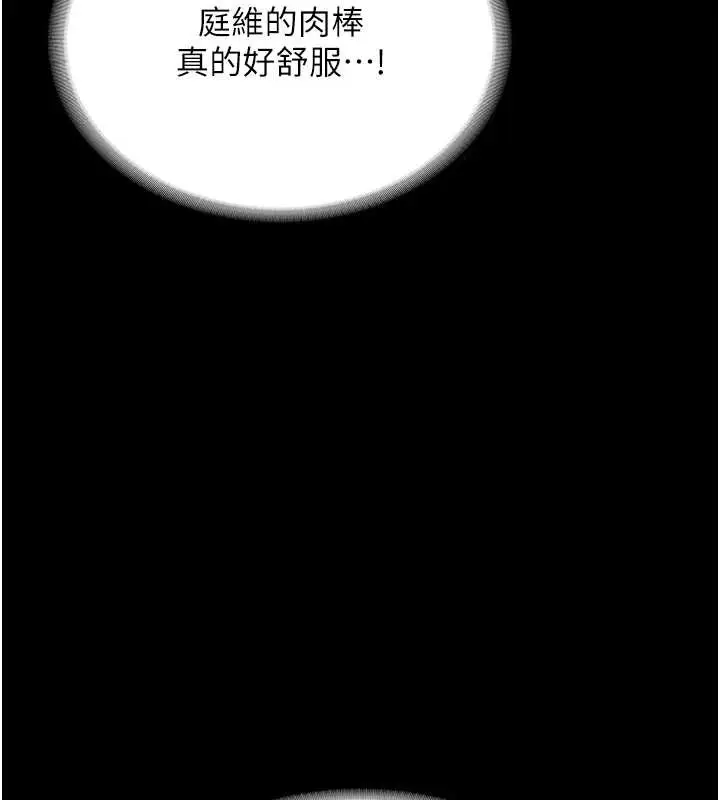 《老板娘的诱惑》最终话图123