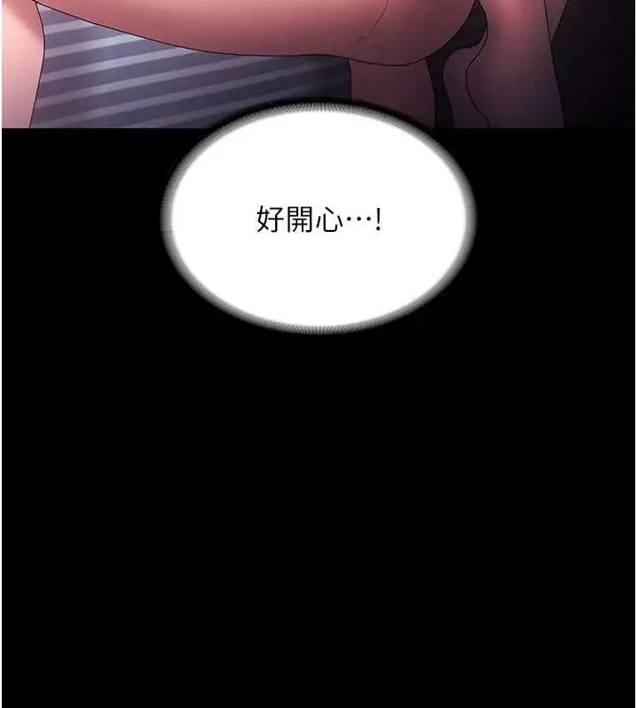 《老板娘的诱惑》最终话图134